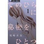 te. обычный . секрет . один (2 шт. комплект ) no. 1,2 шт прокат комплект б/у комикс Comic