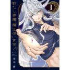 ts::... исключительный, Mahou Tsukai ..! 1 прокат б/у комикс Comic