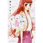 .... для, маленький весна san (2 шт. комплект ) no. 1,2 шт прокат комплект б/у комикс Comic