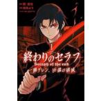 終わりのセラフ 一瀬グレン、16歳の破滅 全 12 巻 完結 セット レンタル落ち 全巻セット 中古 コミック Comic