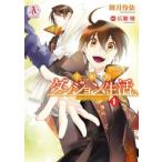  flat мир . Dan John жизнь.(2 шт. комплект ) no. 1,2 шт прокат комплект б/у комикс Comic