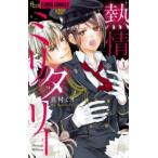 .. милитари все 2 шт .. комплект прокат все тома в комплекте б/у комикс Comic