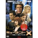 「売り尽くし」ミュータントX シーズン2 Vol.4(第9話〜第11話) レンタル落ち 中古 DVD 海外ドラマ