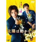 太陽は動かない レンタル落ち 中古 DVD  ハン・ヒョジュ