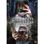  Saitama . вид носорог ta кружка - Roo б/у DVD кейс нет ::