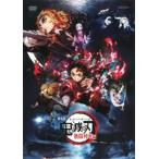 劇場版 鬼滅の刃 無限列車編 レンタル落ち 中古 DVD ケース無::
