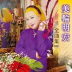  Miwa Akihiro все сборник 2015 прокат б/у CD кейс нет ::