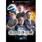  no. 44 период максимально высокий ранг решение битва 2 листов комплект б/у DVD кейс нет ::