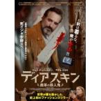 ディアスキン 鹿革の殺人鬼 レンタル落ち 中古 DVD