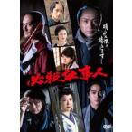  обязательно . работа человек 2022 прокат б/у DVD