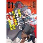  love ... обратная сторона порез ........ san . человек, исторический сильнейший Devil Kings как сырой . возврат .(3 шт. комплект ) no. 1~3 шт прокат комплект б/у комикс Comic