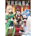  необычность мир . одежда регистрация не . вид группа ... сильнейший государство (4 шт. комплект ) no. 1~4 шт прокат комплект б/у комикс Comic