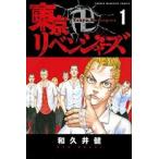 東京卍リベンジャーズ 全 31 巻 完結 セット レンタル落ち 全巻セット 中古 コミック Comic