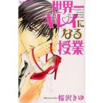 ts:: мир один чистый стать . индустрия (2 шт. комплект ) no. 1,2 шт прокат комплект б/у комикс Comic