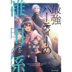  сильнейший party. . для .After Heroic Tale(2 шт. комплект ) no. 1,2 шт прокат комплект б/у комикс Comic