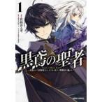  чёрный .. . человек .. осуществлен восстановление ..., есть более .. сила .. магия . довести до предела (3 шт. комплект ) no. 1~3 шт прокат комплект б/у комикс Comic