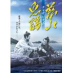 . гора рыба . коричневый солнечный obo[ субтитры ] прокат б/у DVD кейс нет :: [ полная распродажа ]