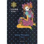  Gokinjo Monogatari библиотека версия все 5 шт .. комплект прокат все тома в комплекте б/у комикс Comic