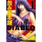 .. магазин главный офис DIABLO Diablo 1 прокат б/у комикс Comic [... цена ]