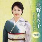  север .... лучший selection 2017 2CD прокат б/у CD кейс нет :: [... цена ]
