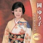  холм ... лучший selection 2017 2CD прокат б/у CD кейс нет :: [... цена ]