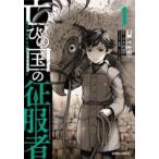... страна. . одежда человек Devil Kings. мир .. одежда делать для. (3 шт. комплект ) no. 1~3 шт прокат комплект б/у комикс Comic