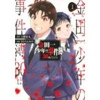 金田一少年の事件簿 30th(4冊セット)第 1〜4 巻 レンタル落ち 全巻セット 中古 コミック Comic