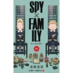 SPY×FAMILY スパイファミリー 11 レンタル落ち 中古 コミック Comic 【ご奉仕価格】