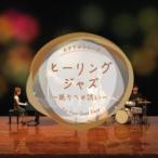  исцеление Jazz .. к .. прокат б/у CD кейс нет :: [ полная распродажа ]