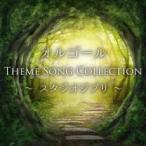  музыкальная шкатулка Theme Song Collections прокат б/у CD кейс нет ::