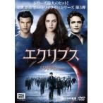  Eclipse twilight * Saga прокат б/у DVD кейс нет :: [... цена ]