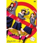 テレビドラマ 映像研には手を出すな! 3