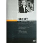.. рыцарь [ субтитры ] б/у DVD [... цена ]