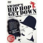 SWOOP*S HIP HOP GET DOWN прокат б/у DVD кейс нет ::
