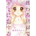 ... мир . Kimi .. делать (3 шт. комплект ) no. 1~3 шт прокат комплект б/у комикс Comic