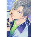 . жизнь. человек .... рассказ 2 прокат б/у комикс Comic [... цена ]