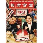 . сиденье еда .vol.1tirekta-z cut 2 прокат б/у DVD кейс нет ::