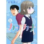  kana kana (6 шт. комплект ) no. 1~6 шт прокат комплект б/у комикс Comic