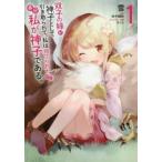 ... .. бог . как самовывоз ..., я выбрасывать ... но может быть я . бог .. есть.(5 шт. комплект ) no. 1~5 шт прокат комплект б/у комикс Comic