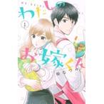  хлопчатник .. . невеста kun (10 шт. комплект ) no. 1~10 шт прокат все тома в комплекте б/у комикс Comic