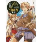  золотая монета 1 листов . меняется приключение человек жизнь все 7 шт .. комплект прокат все тома в комплекте б/у комикс Comic