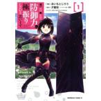  боль ... . поэтому .. сила . высшее .. хотеть сделать думаю.(8 шт. комплект ) no. 1~8 шт прокат комплект б/у комикс Comic