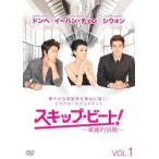 「売り尽くし」スキップ・ビート! 華麗的挑戦 1(第1話、第2話) レンタル落ち 中古 DVD ケース無::