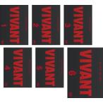 VIVANT ヴィヴァン 全6枚 第1話