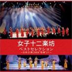 [ есть перевод ] лучший selection Япония ..2004 чудо ..2CD прокат *DVD нет б/у CD кейс нет :: [ полная распродажа ]