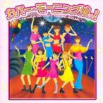  покрытие * Morning Musume! прокат б/у CD кейс нет ::