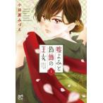  ложь ... фальшивый орнамент. . женщина (8 шт. комплект ) no. 1~8 шт прокат комплект б/у комикс Comic