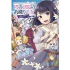 .. различные остров. нить ткань . женщина вращение сырой chi-to. нет но вышивка магия .s Rollei f.!(2 шт. комплект ) no. 1,2 шт прокат комплект б/у комикс Comic