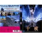 [ есть перевод ] 10 .* диск только прокат б/у DVD кейс нет :: [ полная распродажа ]