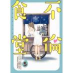  не . еда .5 прокат б/у комикс Comic